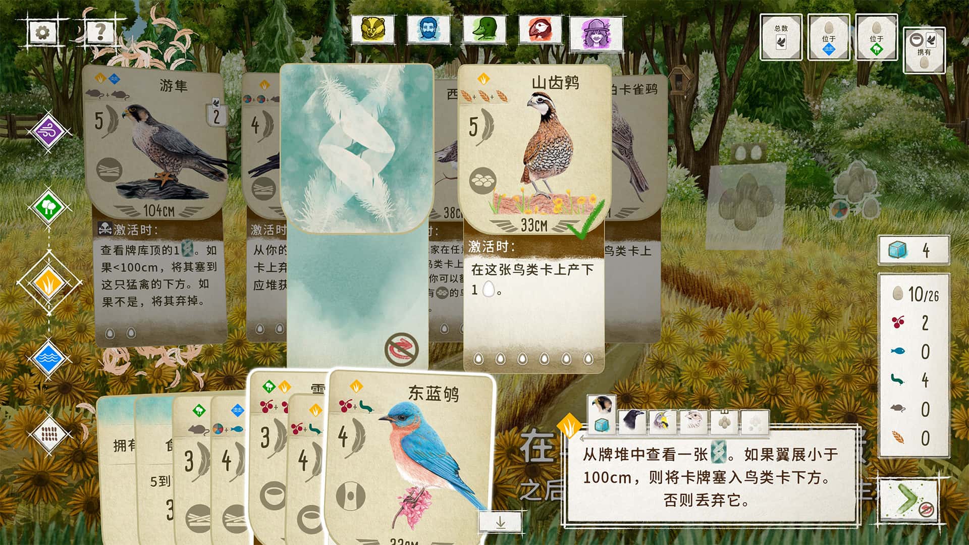 游戏画面4